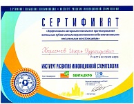 Береснев Игорь Рудольфович