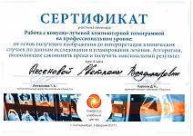 Аксенова Светлана Владимировна