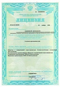 Лицензия на осуществление медицинской деятельности