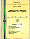Береснев Игорь Рудольфович