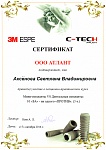 Аксенова Светлана Владимировна