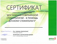 Аксенова Светлана Владимировна
